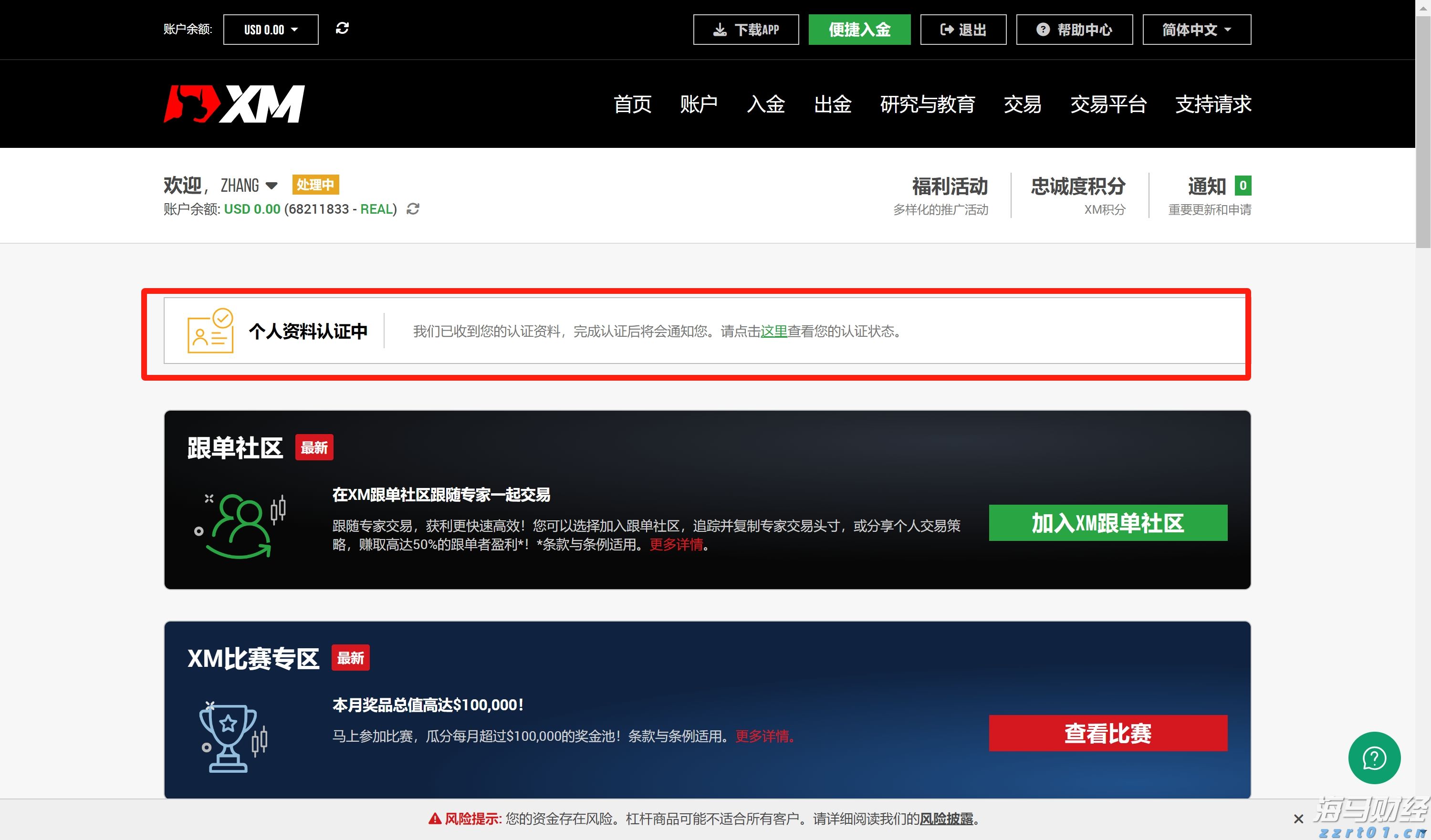 惠誉降低英特尔(INTC.US)信用评级至“BBB”，前景呈“负面”