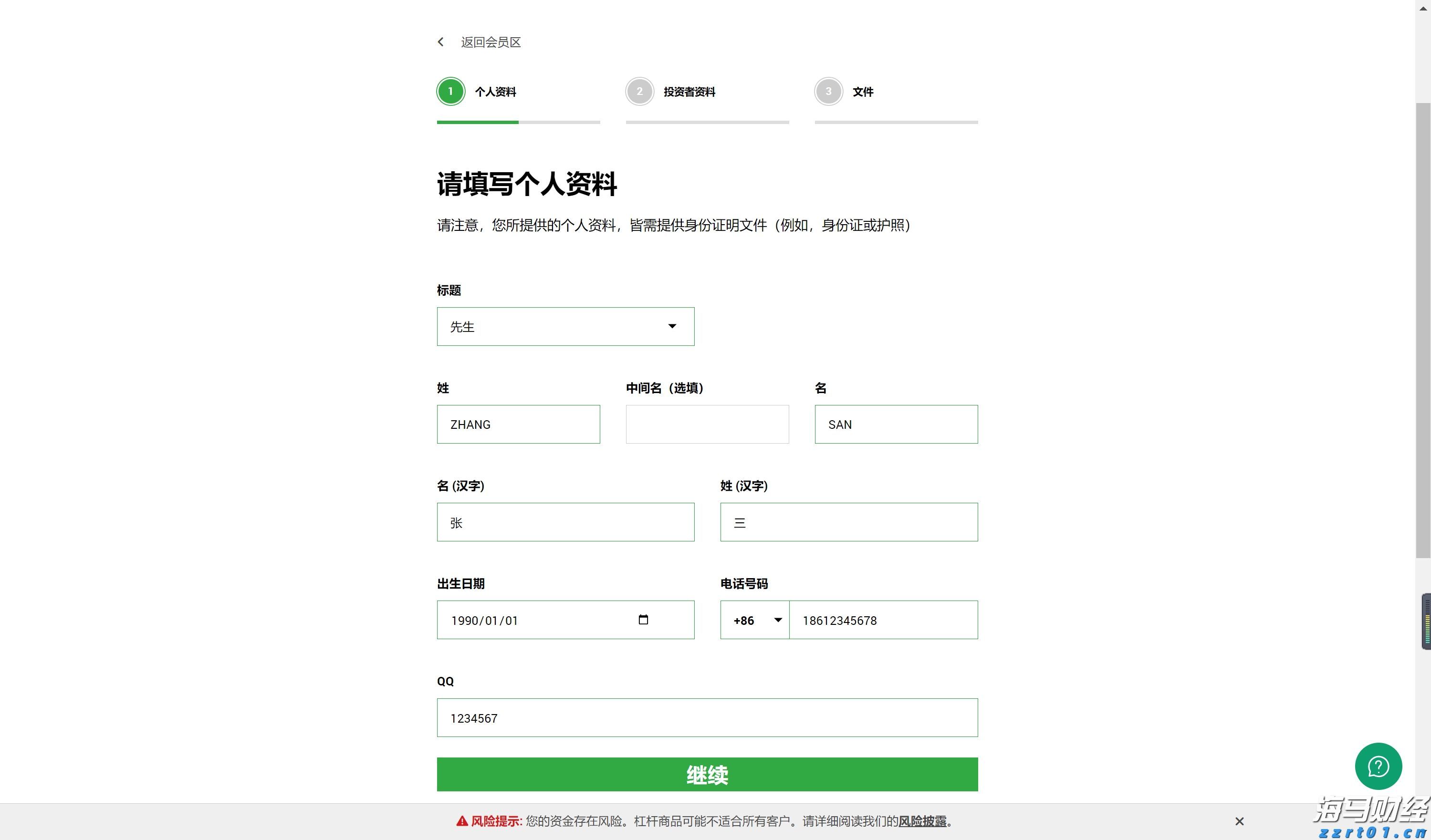 北水动态|北水成交净买入234.26亿 内资再次增持港股ETF 科技股也获加仓