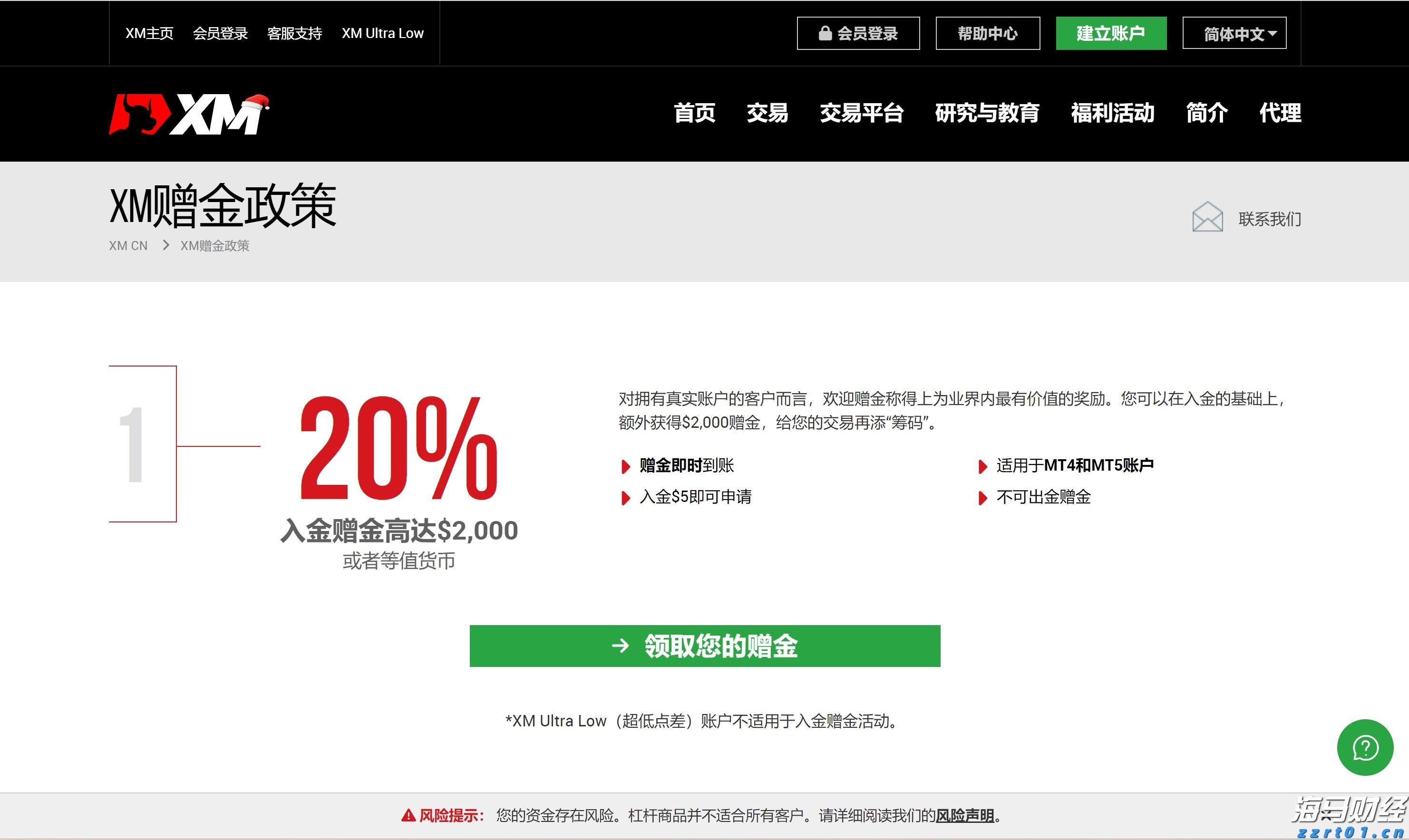 张家口市车宝明、司珍荣登“河北好人榜”
