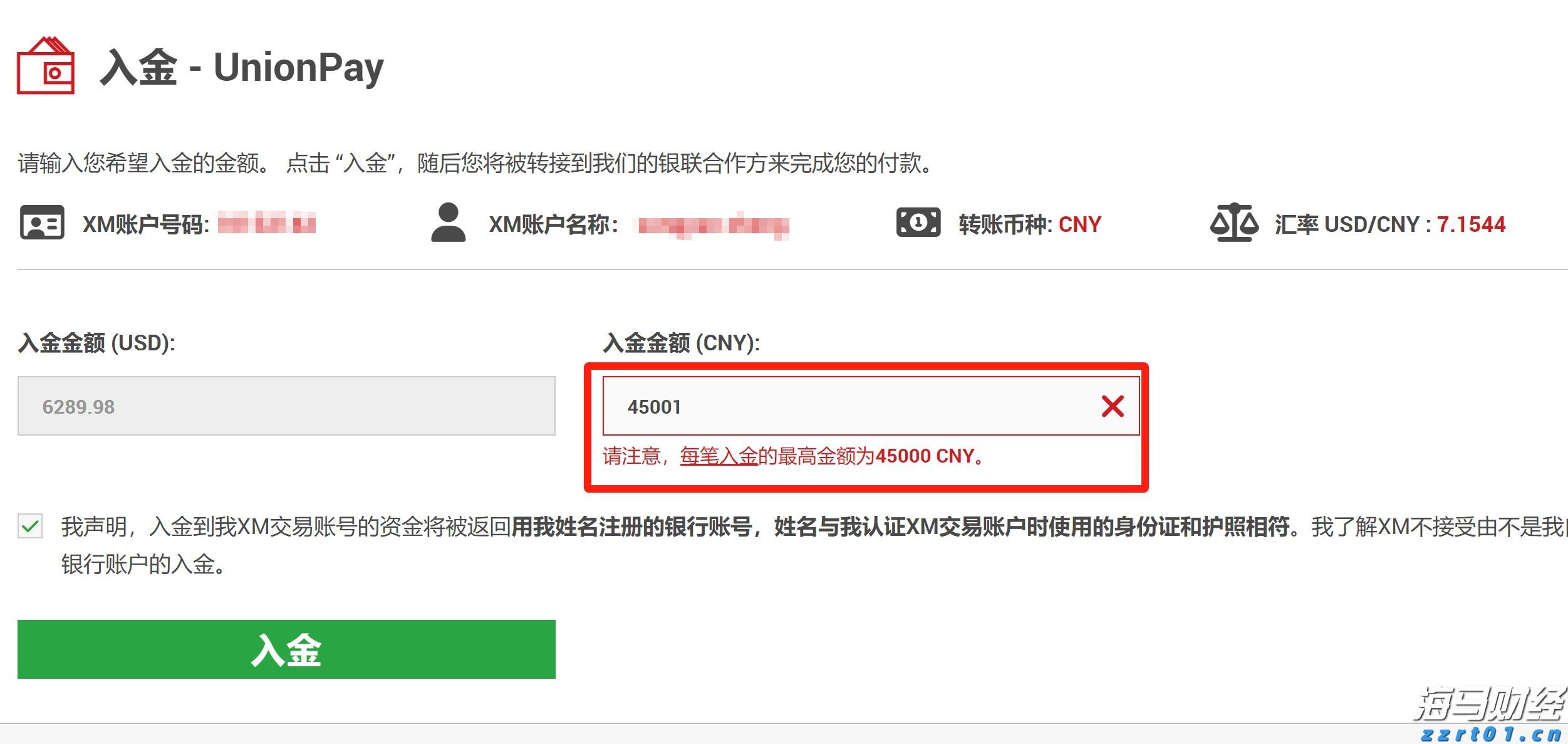 禁止涉毒艺人复出未剥夺其劳动权