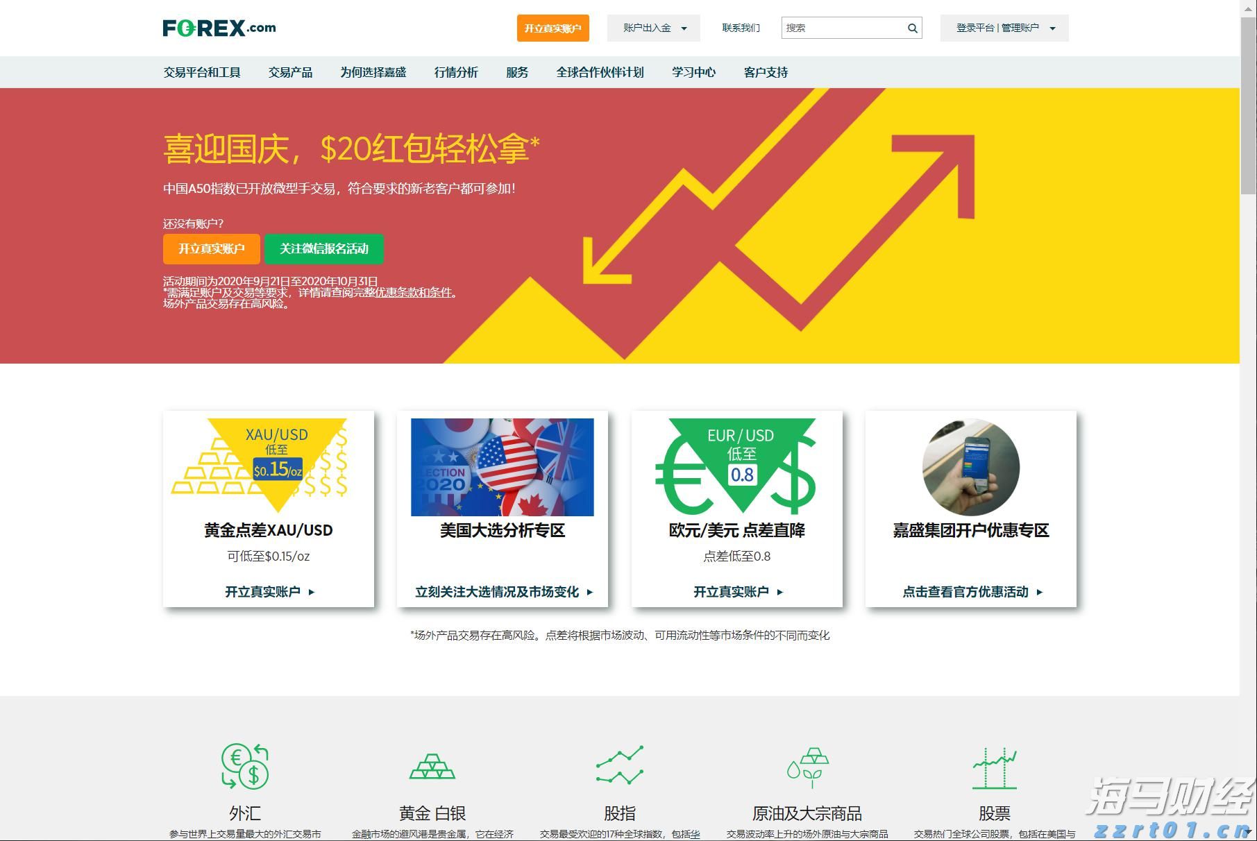 山东力推企业信息变更“一件事”改革