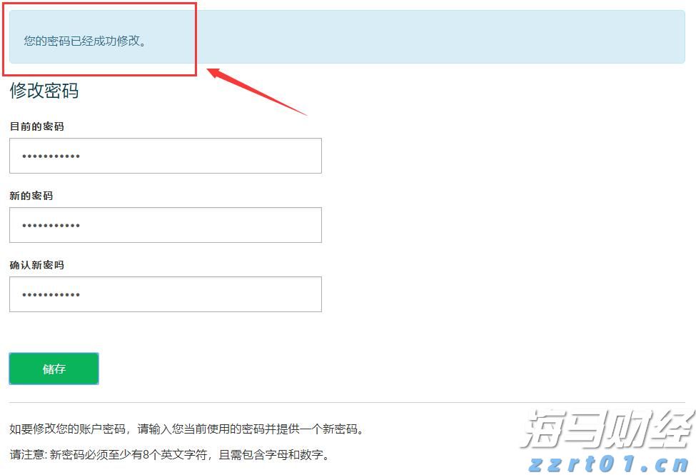 市农科院开展安全培训与学习交流