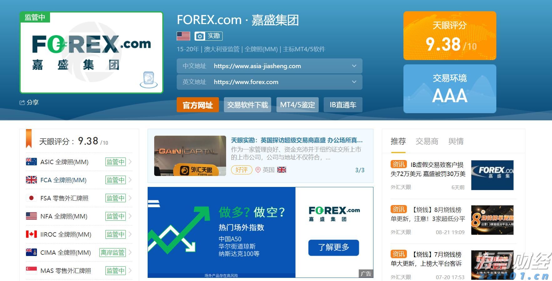 A股开盘动态 | 三大股指齐齐低开:上证指数下跌0.04%,三胎等概念表现不佳