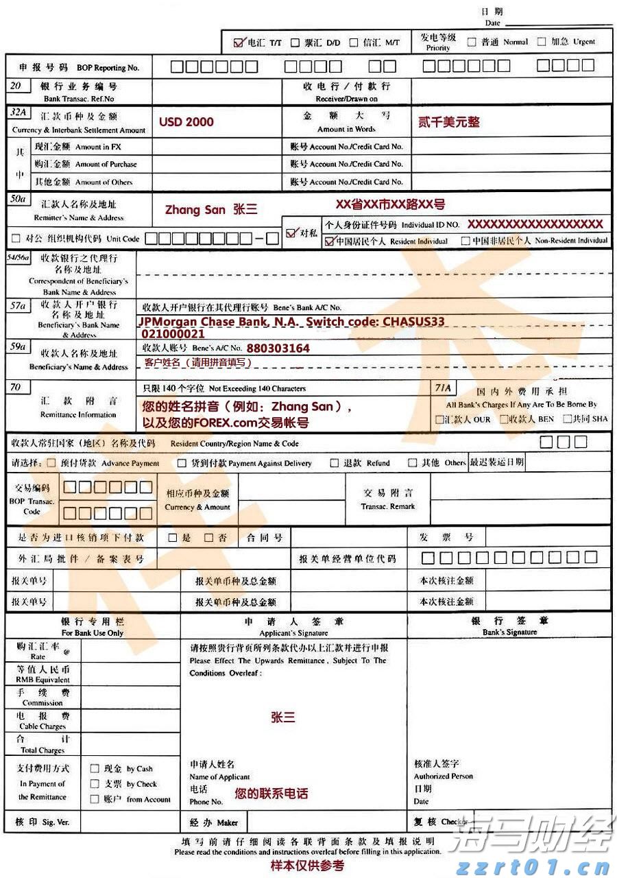 财政部：“双贴息”政策期限1年，到期后将视情况研究是否延长