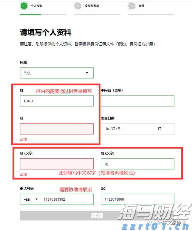 对冲基金以一年最快速抛售美股科技股 转战必需消费品股