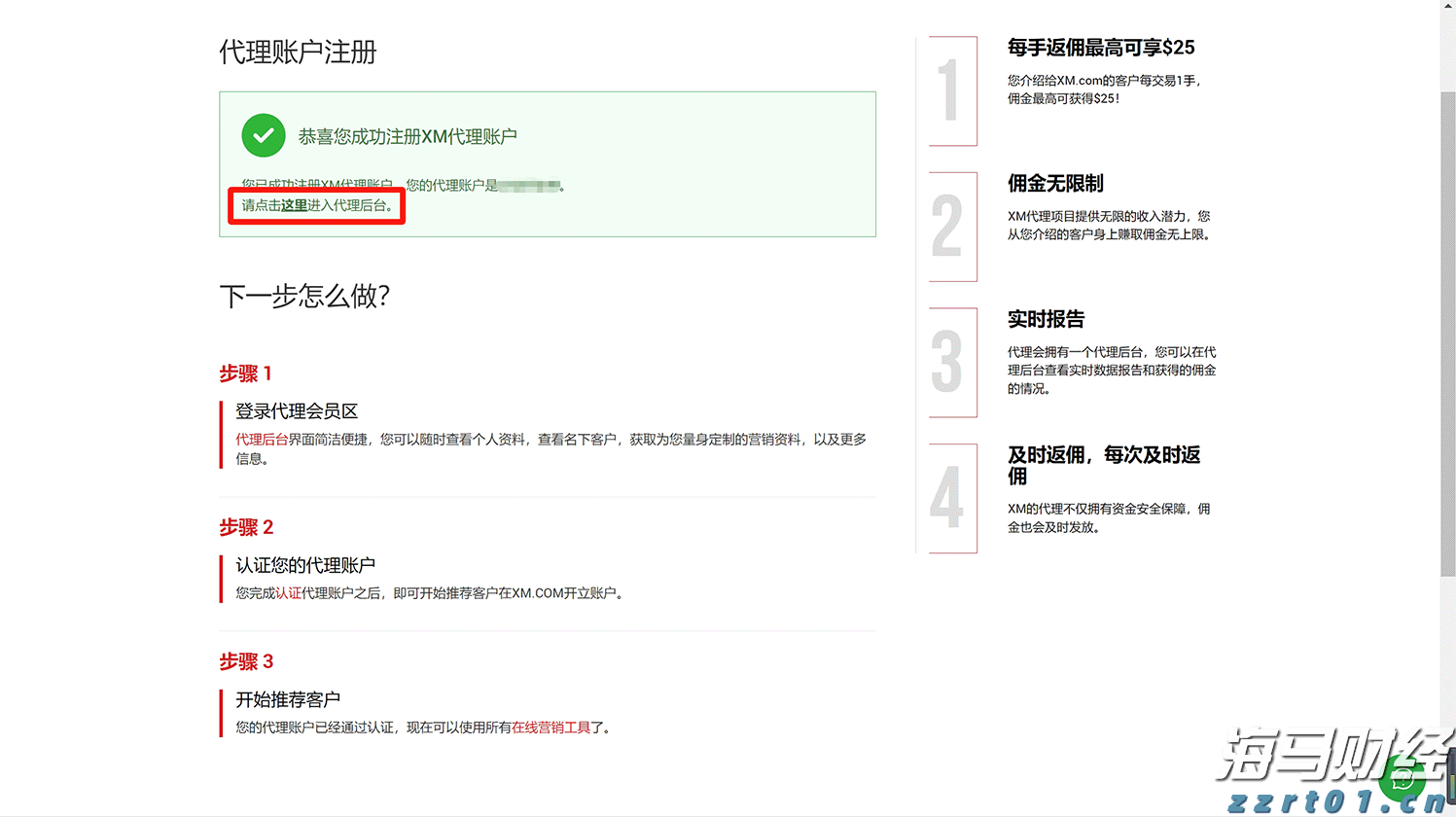 我市全力做好防汛备汛工作