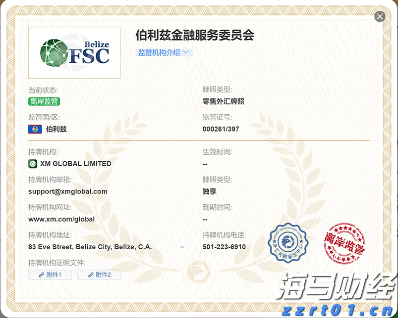 “点亮童心”公益助学关爱孤独症儿童