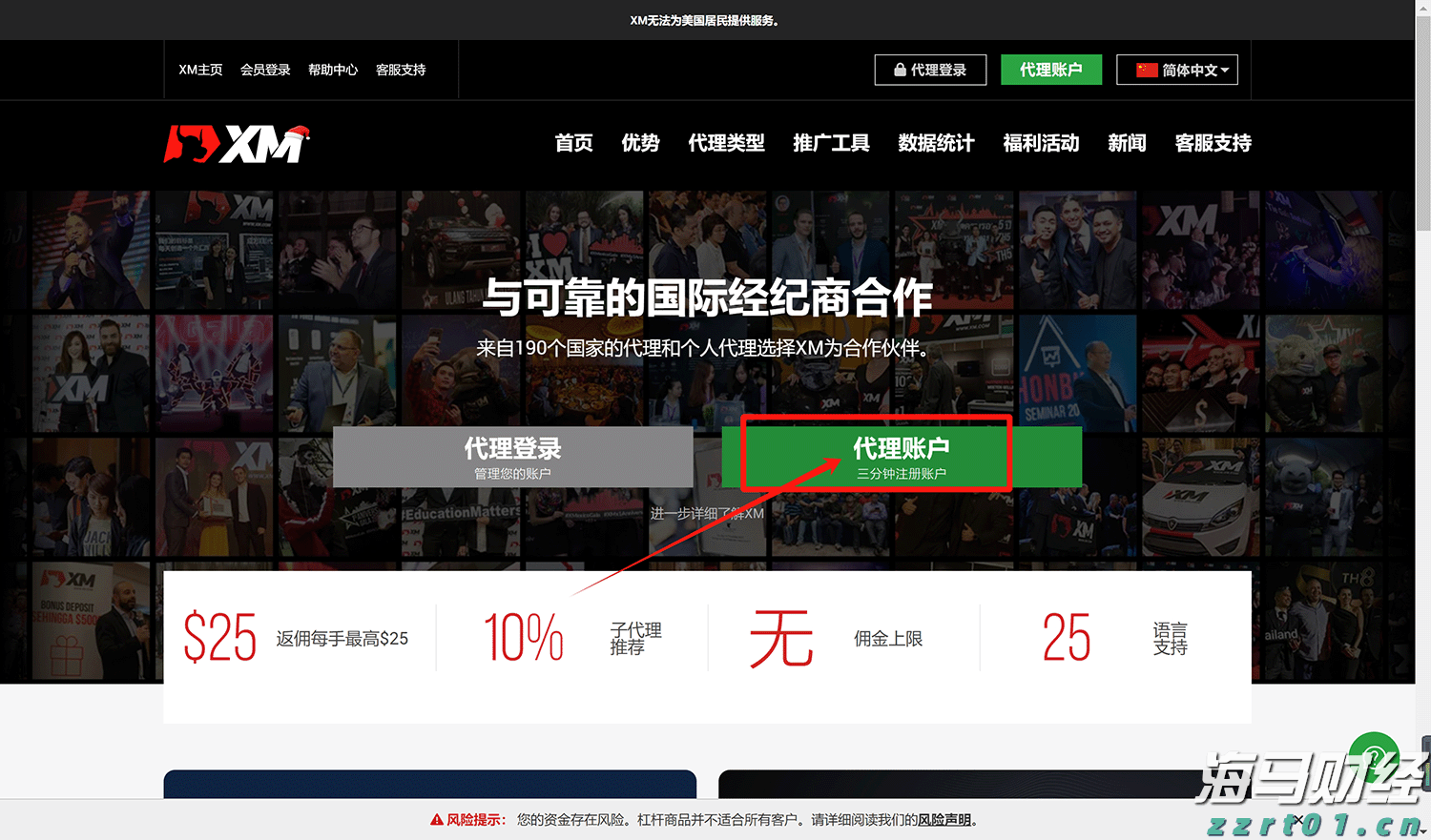 广东全力做好台风“丹娜丝”防御工作