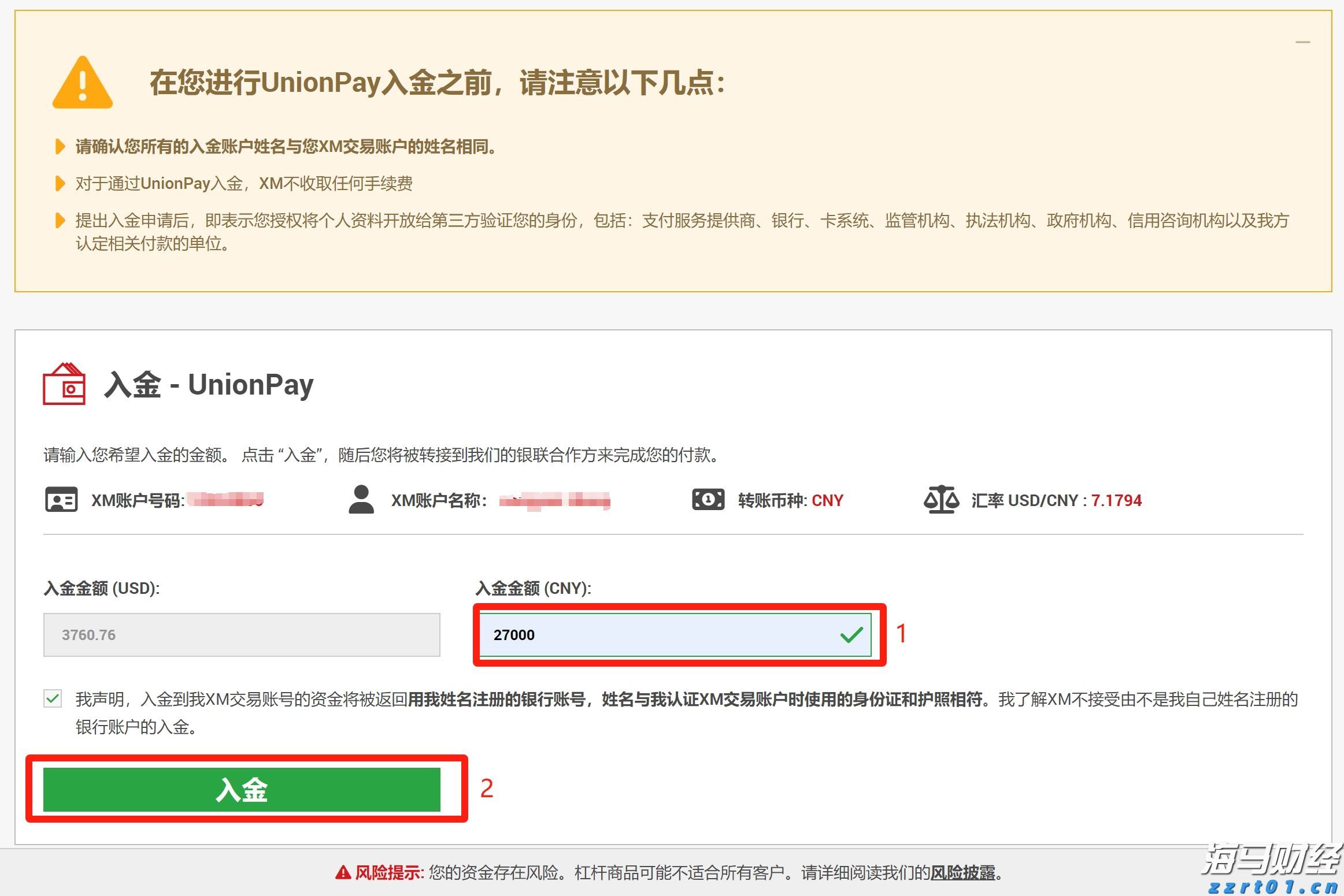 一季度全市渔业产值8.64亿元 增速排名全区第二