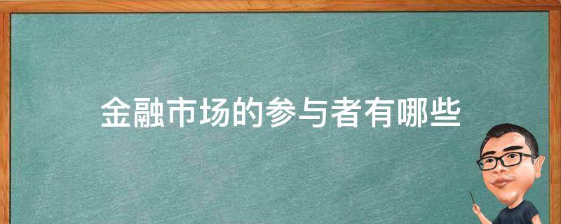 护航“双节”！吉林市场监管人在行动