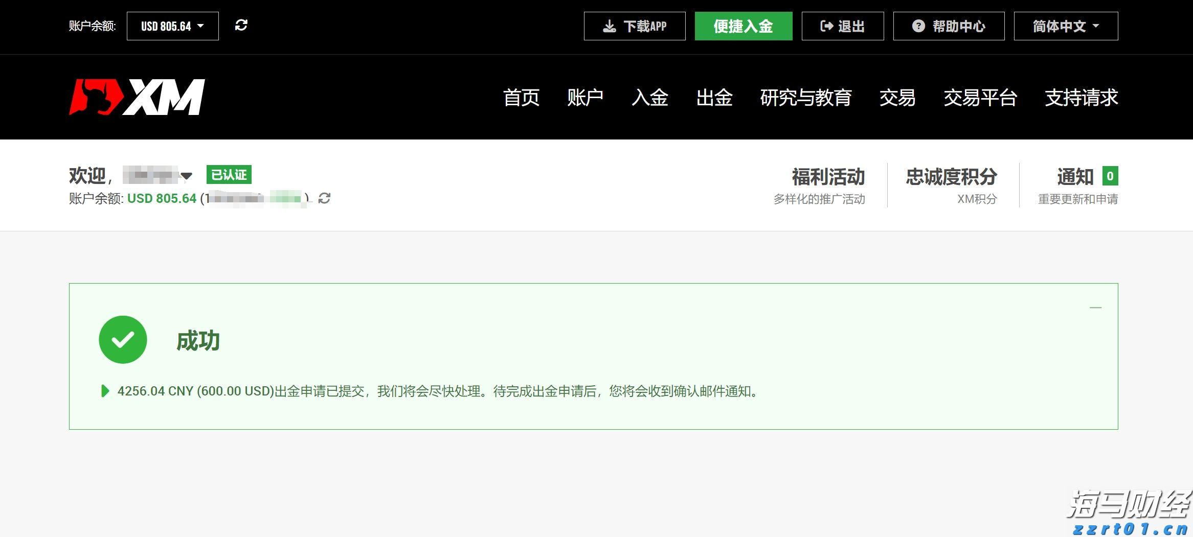 海鲜自由即将回归！广东海洋经济有多强？｜发布会看广东