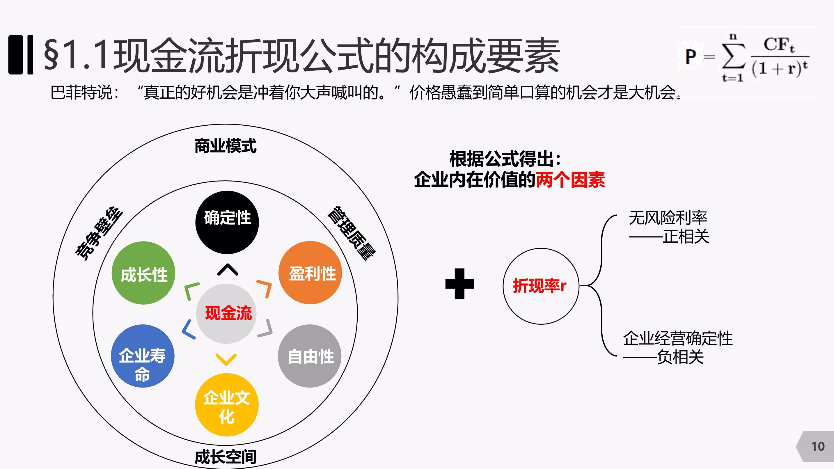 重构年金时空价值 泰康鑫利年年让财富活起来