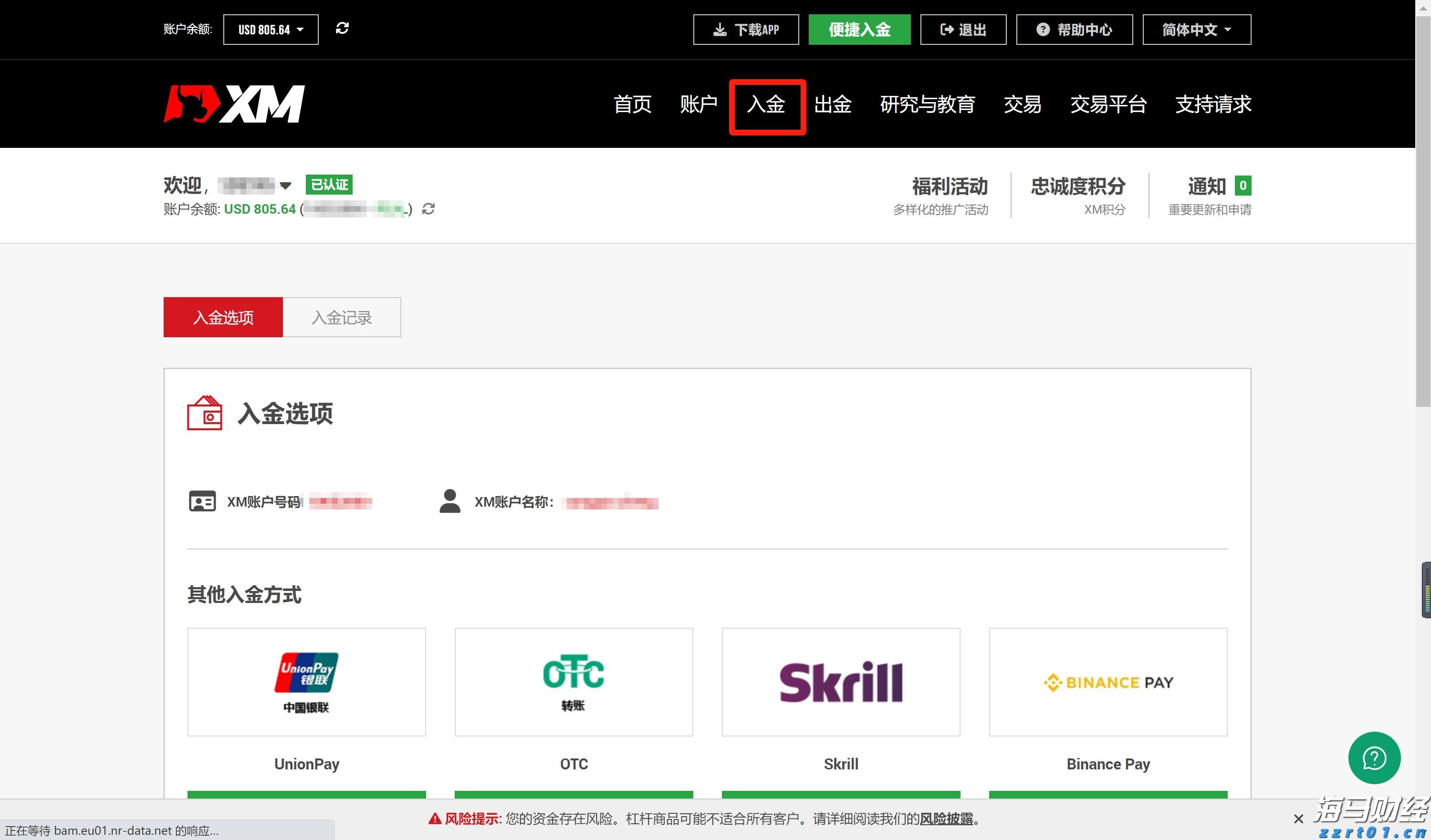 美股异动 | Trade Desk(TTD.US)盘前大跌33% CEO预警大型广告客户受关税冲击