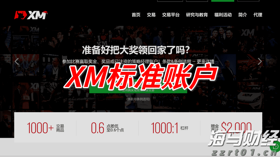 残特奥会广东代表团举行百日誓师大会