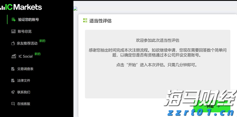湛江边检站保障40万吨级转子帆加装船安全靠泊