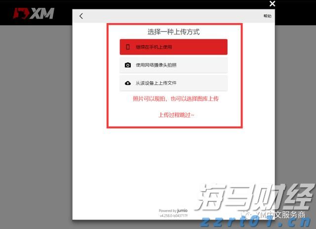 合湛高铁铁山港跨海特大桥39号墩浇筑完成