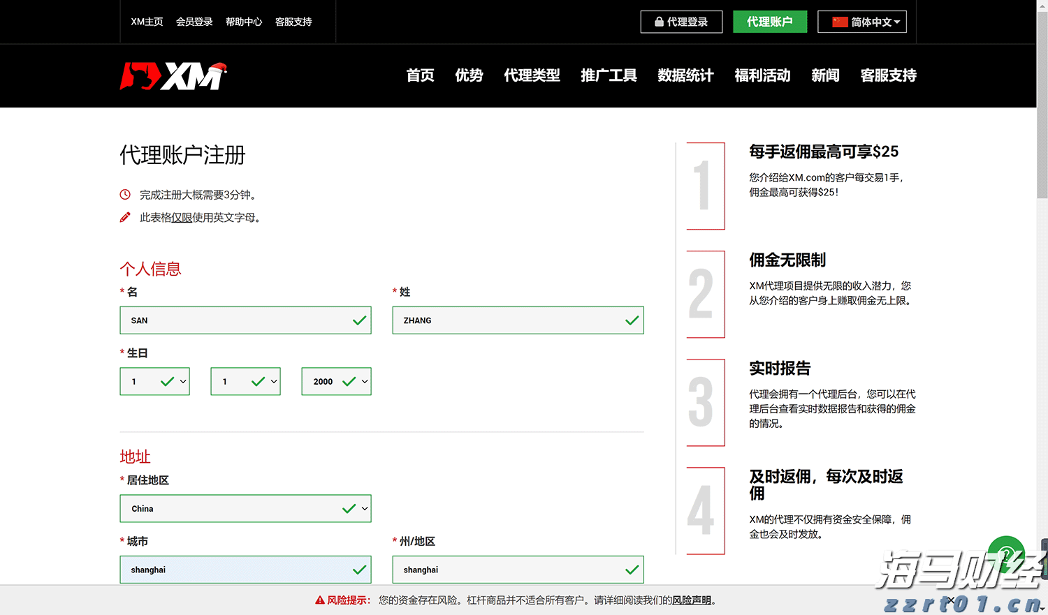 市工商联、市非公党委联合开展党日主题活动