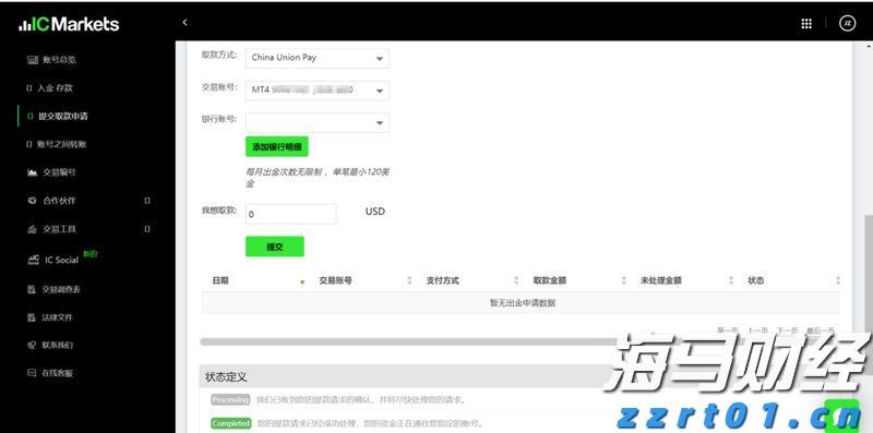 快讯丨市委常委会召开会议 朱会东主持