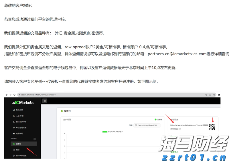中原王美凤：7月香港新批按揭保险宗数回升7.7% 创一年新高