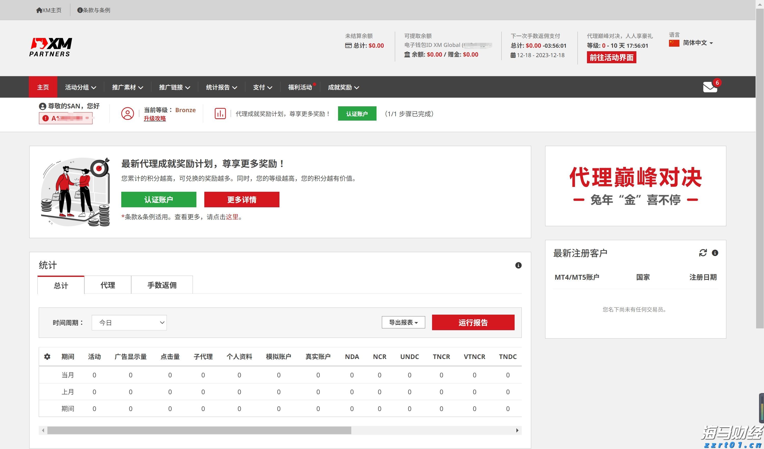 “欢乐‘六一’，科学奇旅”儿童节主题活动举行