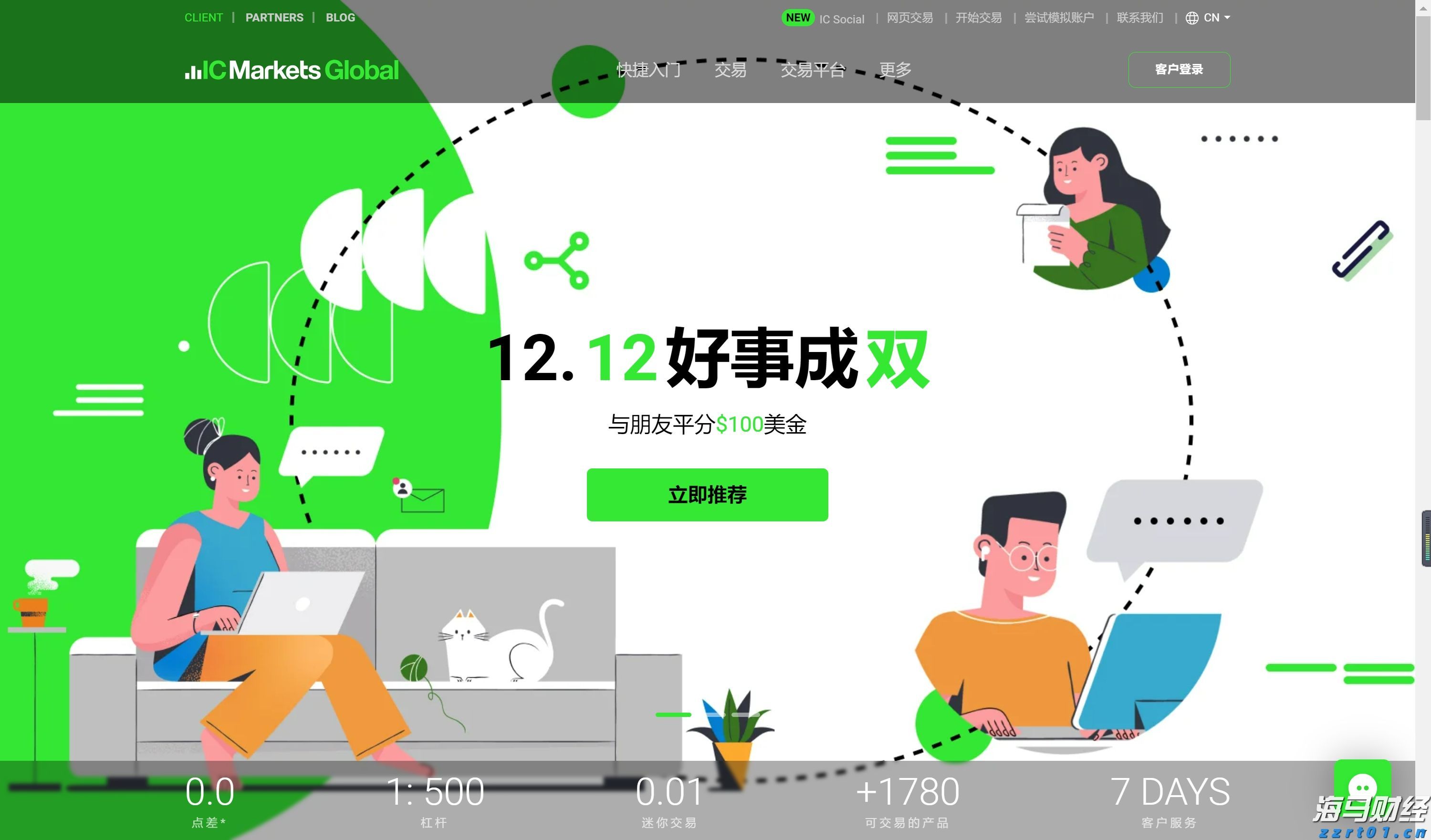 A股晚间热点 | 央行发表声明!境外收入监管加强,境外股票收益需缴税