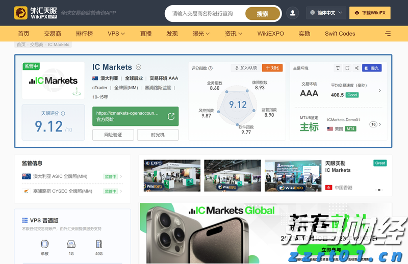 台积电(TSM.US)发现2纳米芯片机密泄露风险 已开除多名涉事员工
