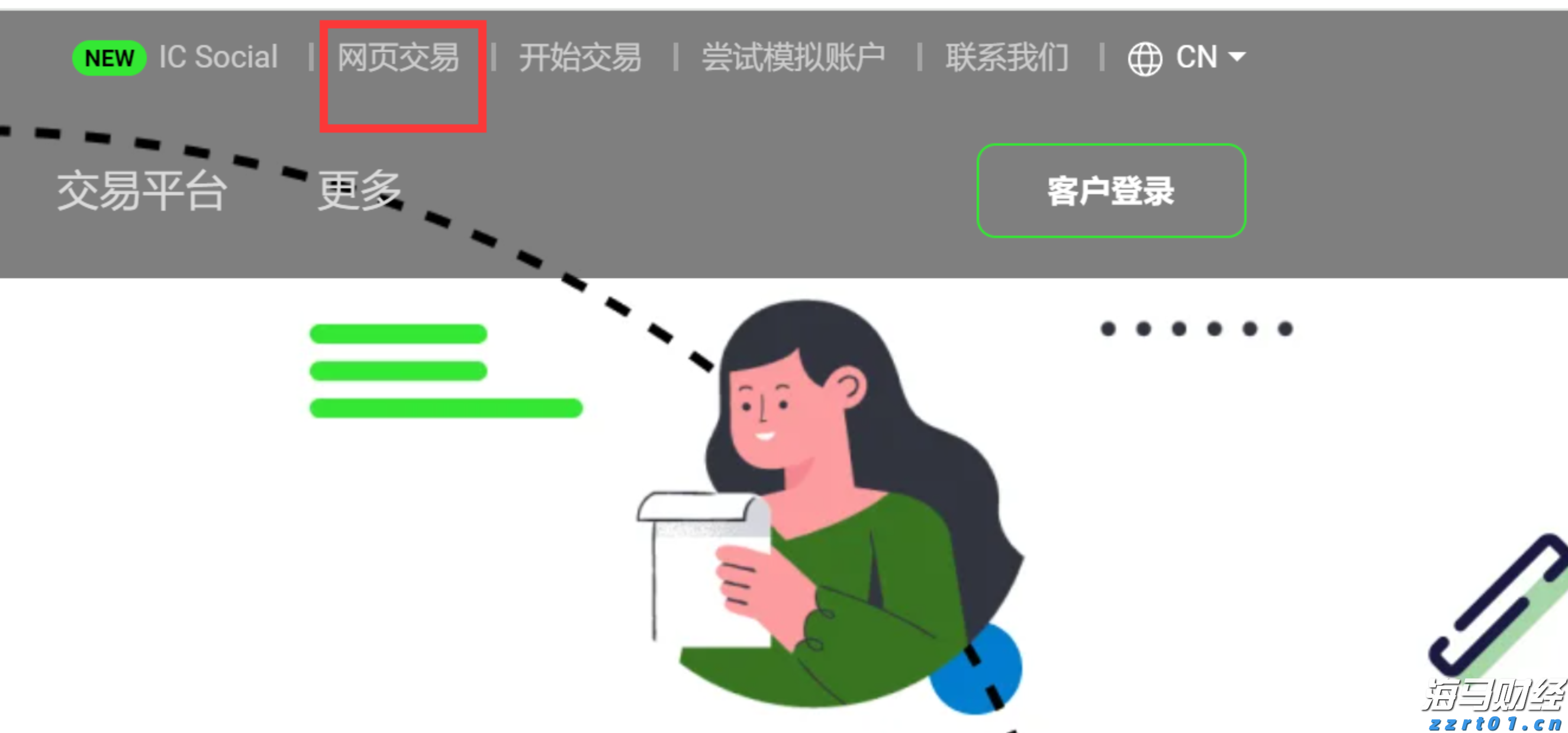 《珠海新闻》20250822