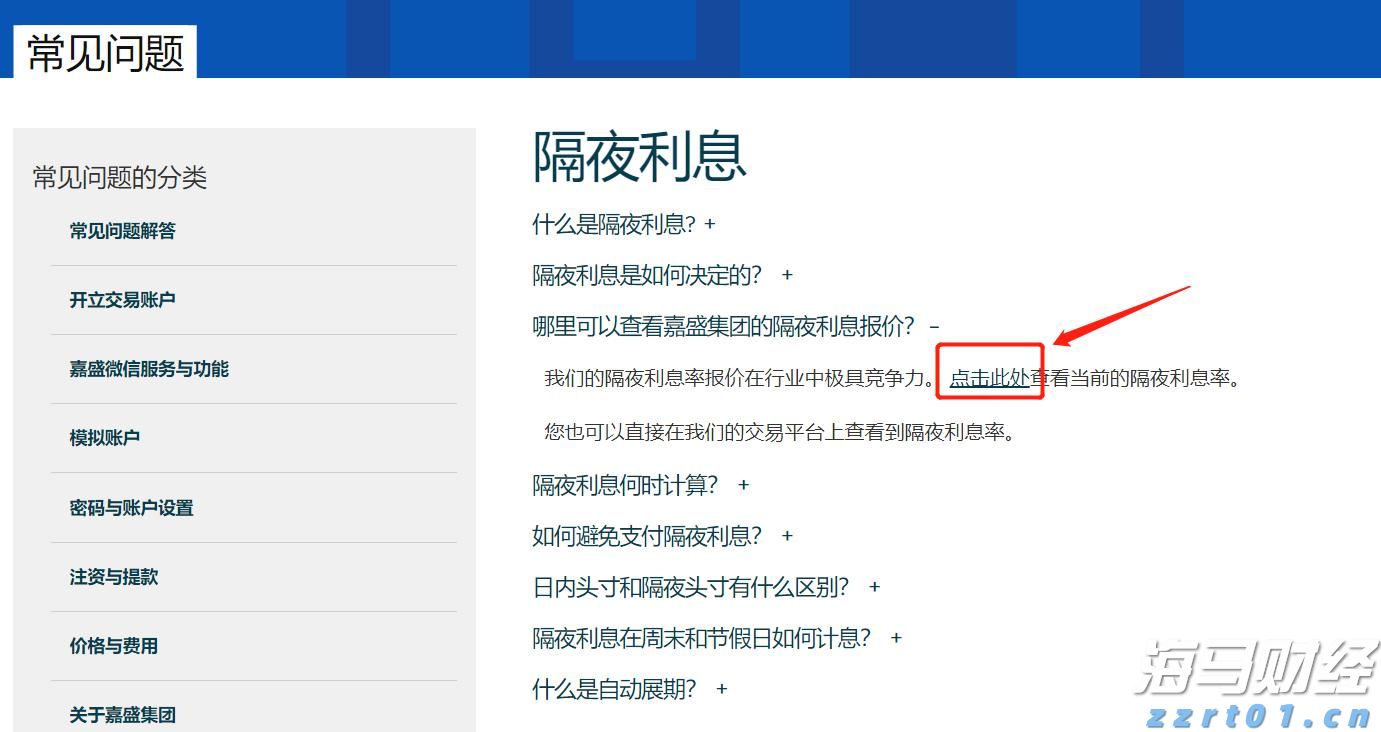 上半年全国消协组织挽回经济损失4.52亿元，消费者这5类投诉居前