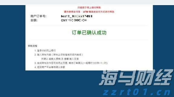 十四届全国政协经济委员会副主任易会满被查